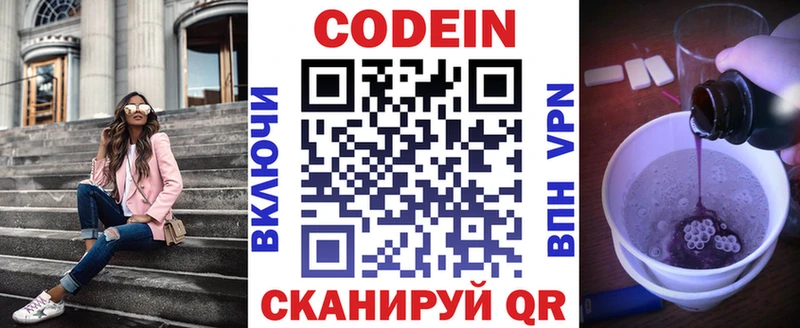 где найти наркотики  Данков  Кодеин Purple Drank 