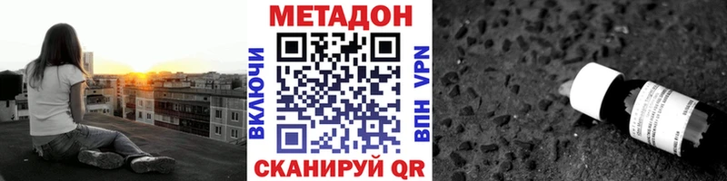 Метадон кристалл  Данков 